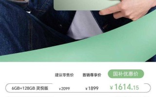 首销开启！李昀锐同款荣耀平板20，国补到手价1614.15元起