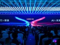 算力×联接，AI×未来 | NAVIGATE 2026领航者峰会再启新程
